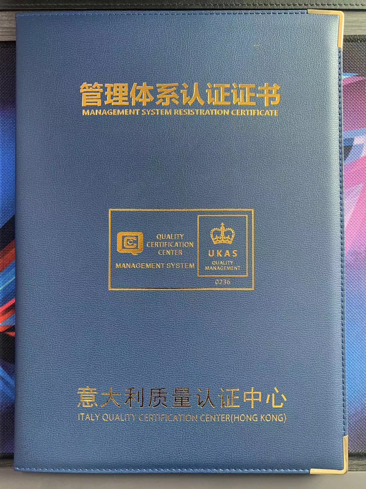 管理體系認(rèn)證證書